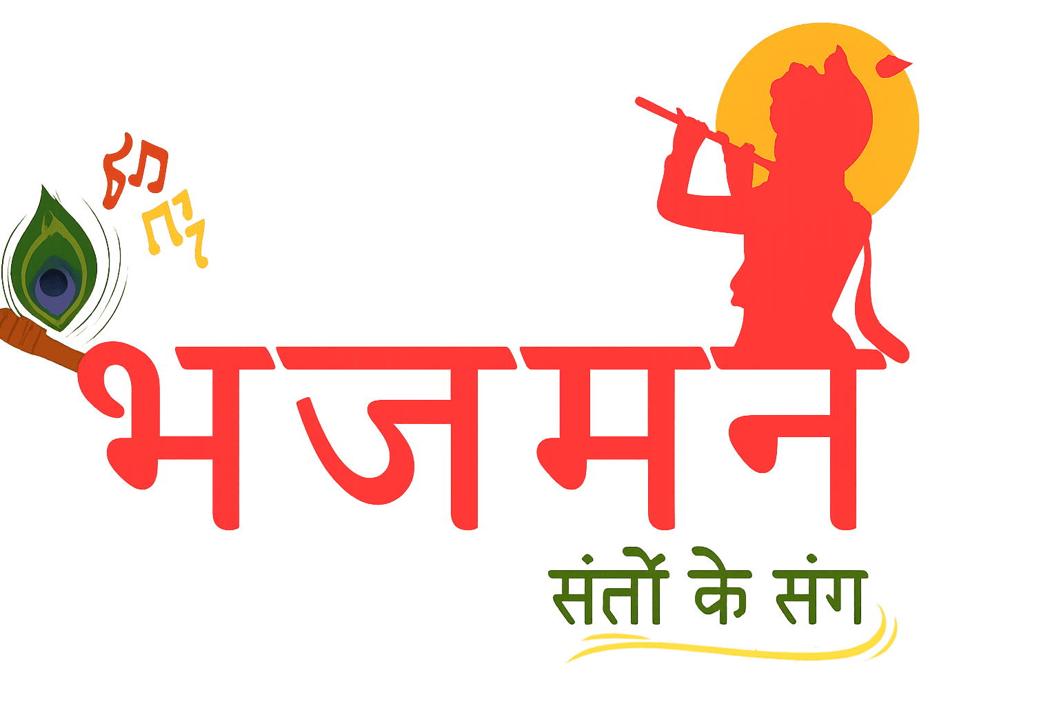 भजमन
